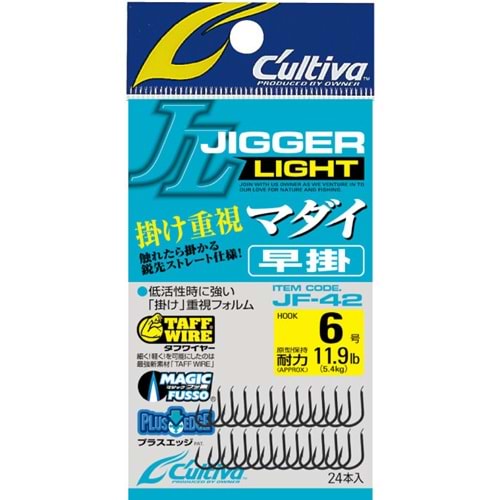 Cultiva 16575 Jigger Light Madai Hayagake